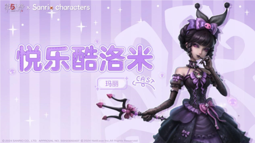第五人格4