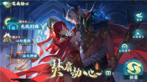 西游：笔绘西行2