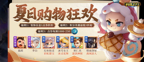 英魂之刃口袋版2