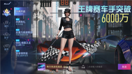 王牌竞速1