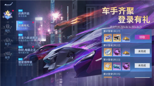 王牌竞速3