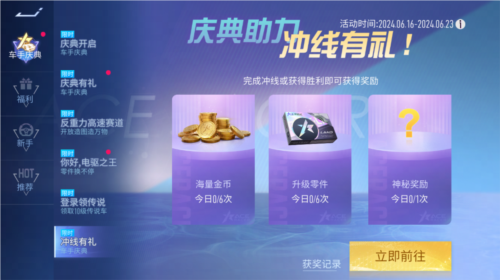 王牌竞速5