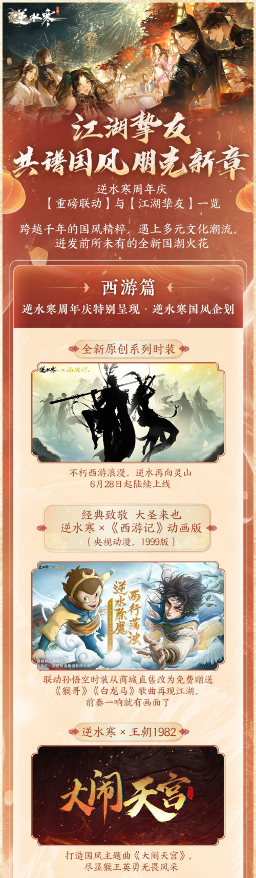 阴阳师1