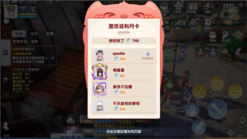 仙境传说：爱如初见10