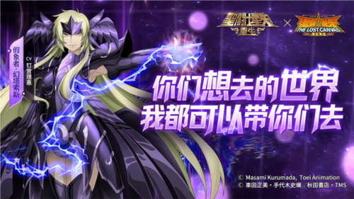 圣斗士星矢：重生1
