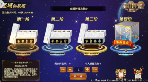 圣斗士星矢：重生5