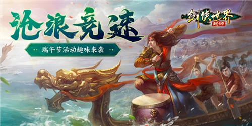 剑侠世界：起源1