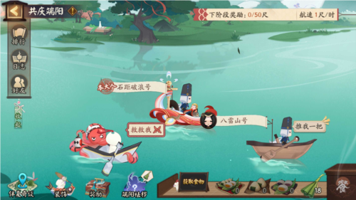 阴阳师2