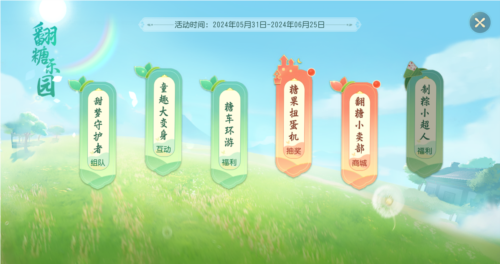 梦幻西游三维版2
