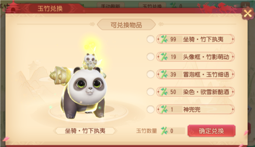梦幻西游三维版4