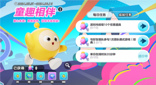 蛋仔派对3