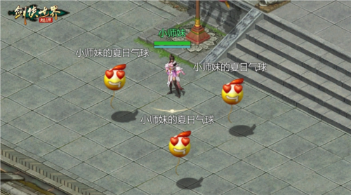 剑侠世界：起源2