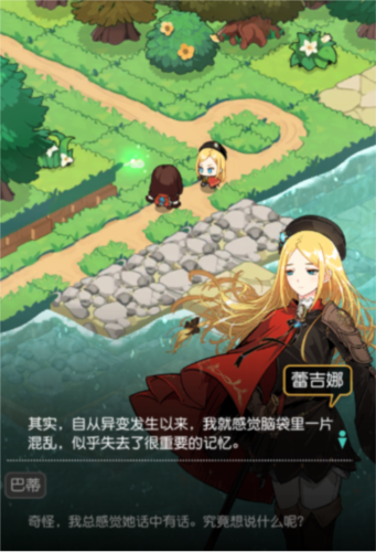 晴空双子10