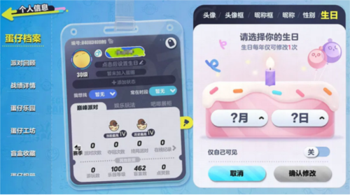 蛋仔派对2