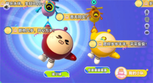 蛋仔派对11
