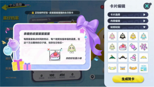 蛋仔派对10