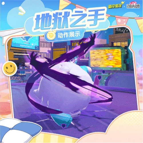 蛋仔派对8