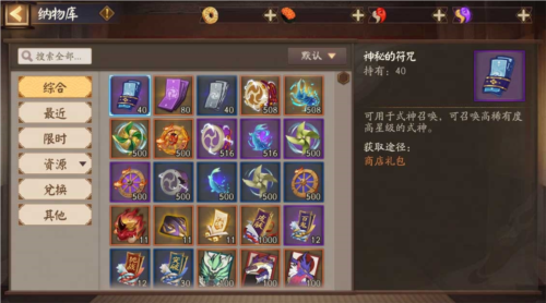 阴阳师2