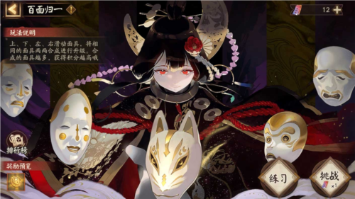 阴阳师7