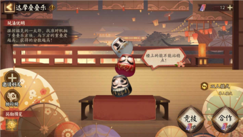 阴阳师8