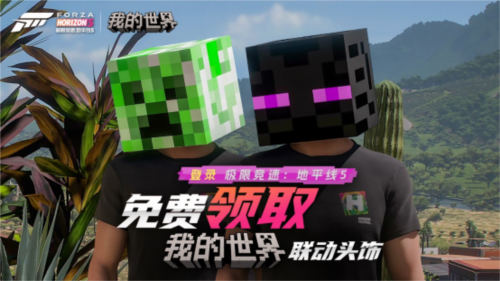 极限竞速：地平线51