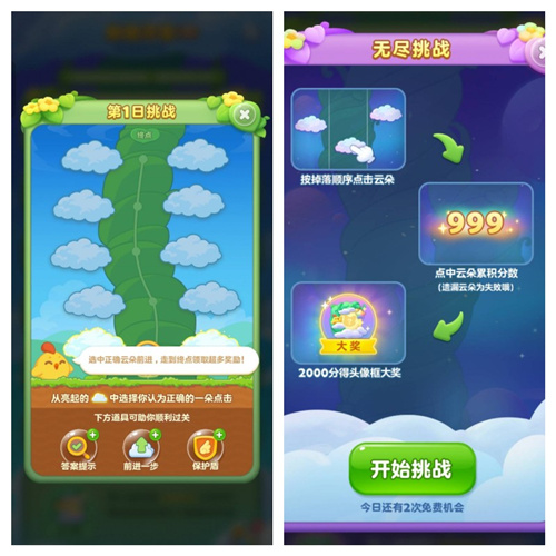 精品IP《开心消消乐》登录微信,爬藤寻宝等你来玩!