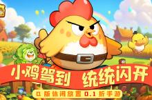 《逆焰（0.1折）》手游公益服<em>同伴</em>游戏攻略
