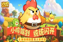 《逆焰（0.1折）》公益服手游圣物养成攻略