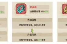 《山海记（内置0.<em>1</em>折）》手游盒子-法宝系统攻略