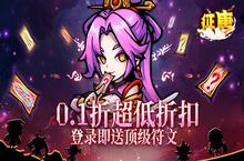 《征唐（大圣割草0.1折）》0.1折公益服手游新手养成攻略介绍