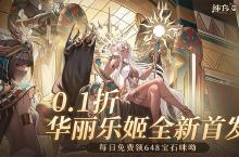 《纯白和弦（<em>0.1</em>每天送648）》手游公益服玩法介绍