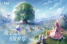 《无限暖暖》全球公测定档12月5日，<em>J</em>essie <em>J</em>献唱主题曲《Together Till Infi