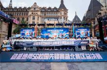 最强战力，燃爆江城！ 2024年<em>动感</em>地带5G校园先锋赛湖北赛区总决赛圆满落幕！