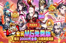 《通神（0.1折日送<em>20</em>00免费版）》公益服手游游戏攻略
