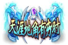 《逍遥剑》<em>定制</em>称号活动（线下申请）