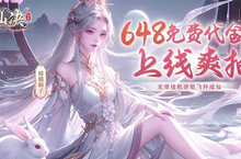 《飞仙诀（<em>0.1</em>打金免费送648）》手游公益服战力提升篇