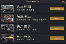 《魂斗三国（0.1折丧尸围城）》公益服手游城市规划与运营