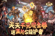 《末日来袭（0.05<em>折</em>免费版卡牌）》0.05<em>折</em>手游哪些角色值得你马上培养？