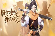 《仙剑奇侠传：新的开始》公益服手游阵容不会选，这套搭配要不试试？