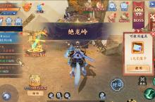 《剑舞乾坤（0.05免费版送神龙）》手游公益服游戏攻略