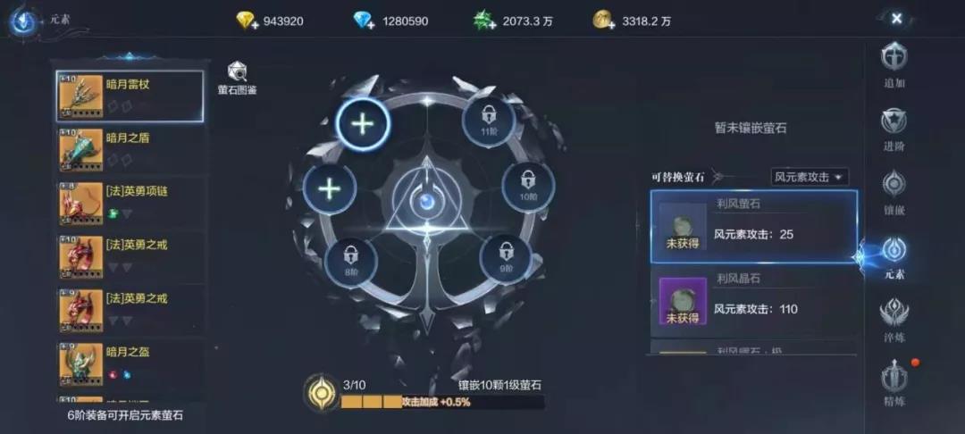 手游全民奇迹2怎么加点