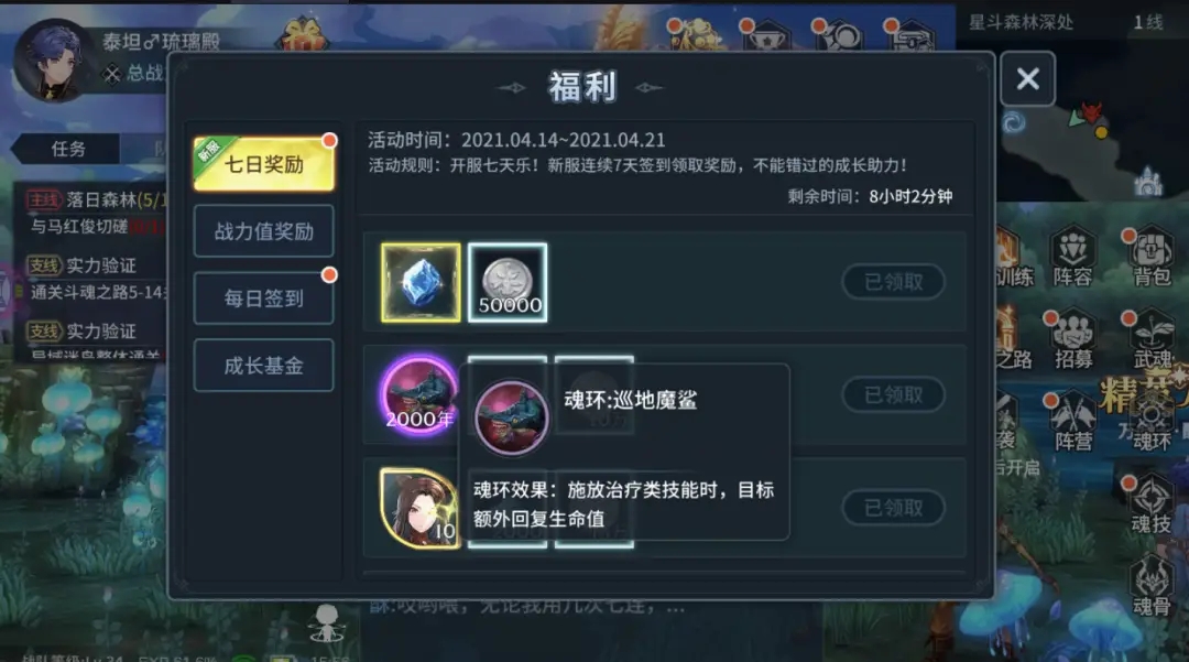 斗罗大陆游戏什么魂兽属性好