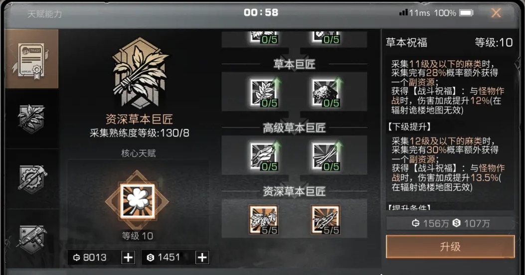 明日之后的天赋应该怎么加点