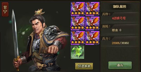 攻城掠地甘宁怎么才容易觉醒