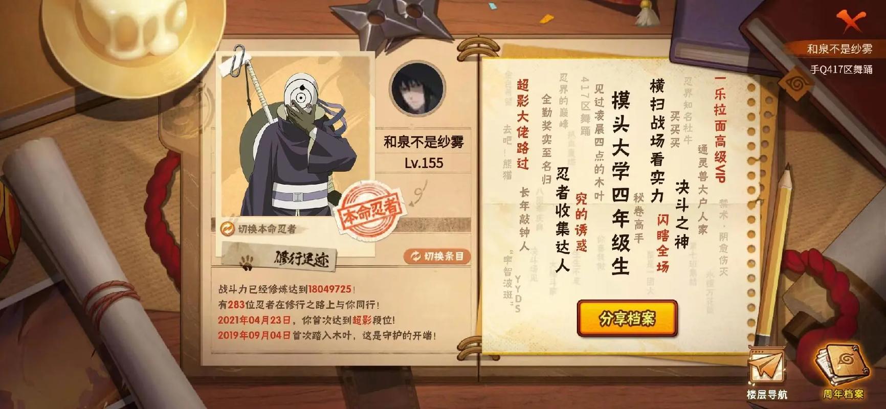 火影忍者手游怎么才能更快起手