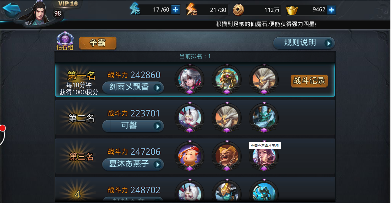 乱斗西游2英雄怎样升级快