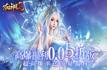 《太古神王2（0.05折升级版）》手游盒子快速升级攻略