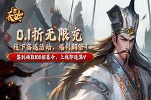 《天子令（<em>0.1</em><em>折送</em>满V千充）》BT手游基础介绍攻略