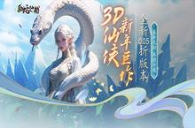 《白蛇仙劫（0.05折再续奇缘）》公益服手游玩法攻略