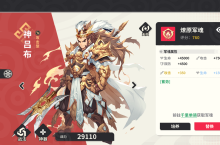 《小小幻兽录（神将送百抽）》公益手游武将系统介绍